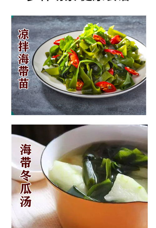 霞浦壓縮海帶苗圓餅 無(wú)沙免洗即食，特級(jí)脆嫩海味干貨批發(fā)首選