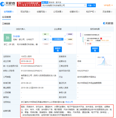 滴滴成立杭州快駕易行科技，代駕服務(wù)再升級(jí)