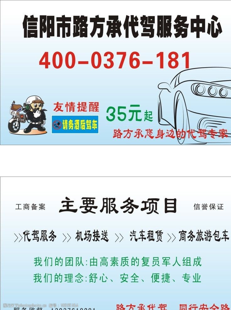 商務(wù)與便利的完美融合 機(jī)場(chǎng)名片素材與代駕服務(wù)的深度解析